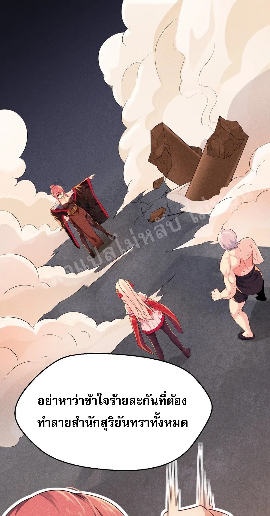 สุดยอดพ่อครัวเจ้าแห่งฮาเร็ม ตอนที่ 15 หน้า 39