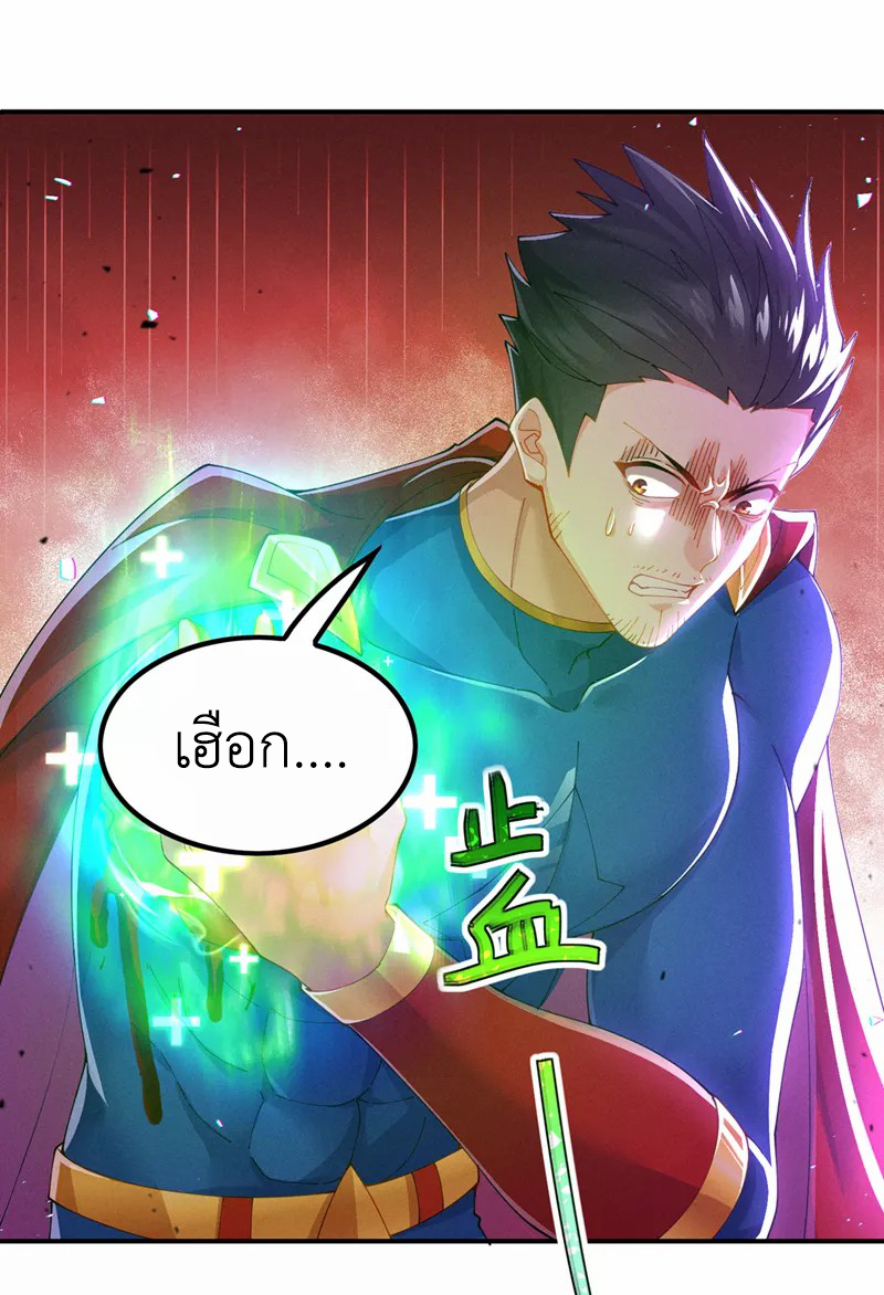 (จบ) Cultivate Immortality in The World of Superpowers (ปรมาจารย์ผู้ฝึกตนในโลกฮีโร่) ตอนที่ 36 หน้า 3