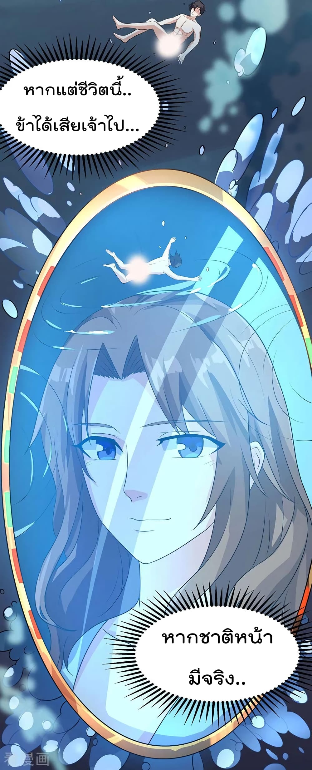 การเกิดใหม่ของจักรพรรดิเกรียน ตอนที่ 1 หน้า 14