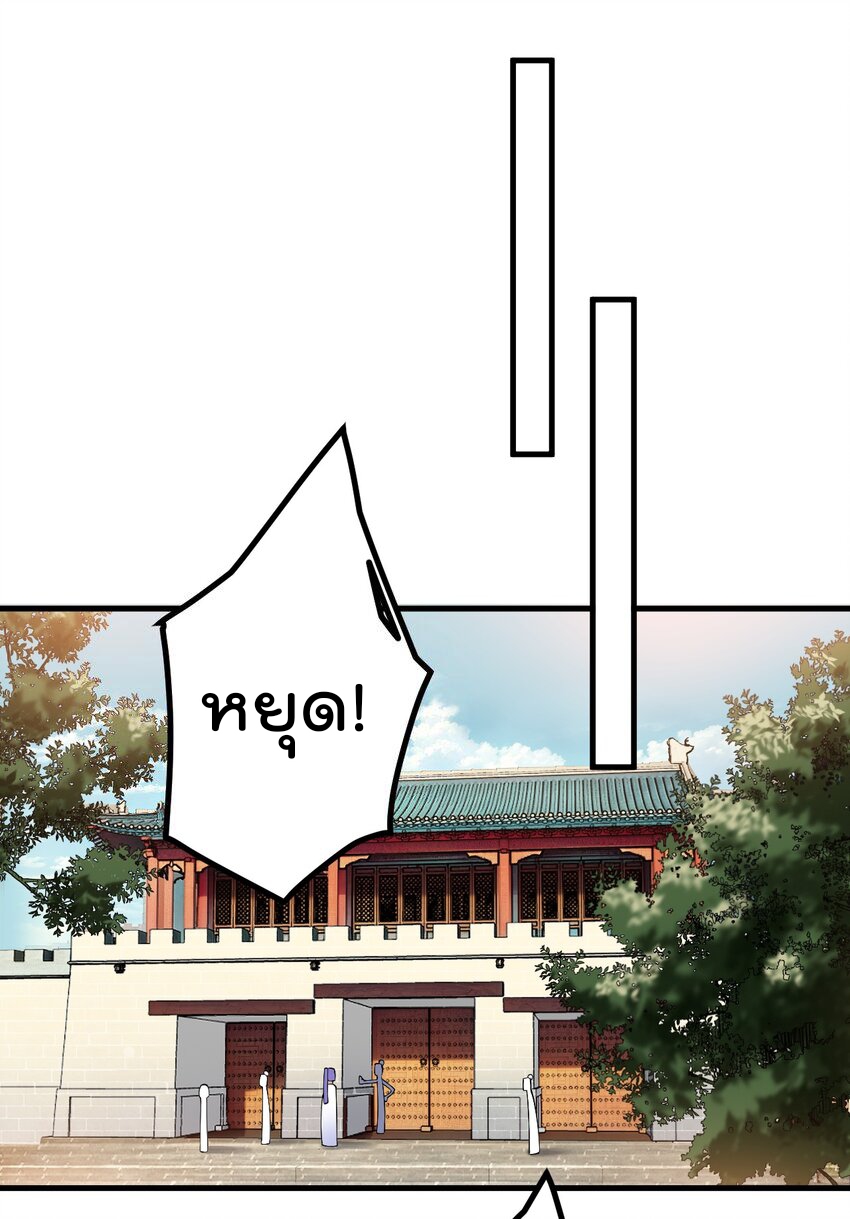 ตัวแปรจุติ ตอนที่ 75 หน้า 16