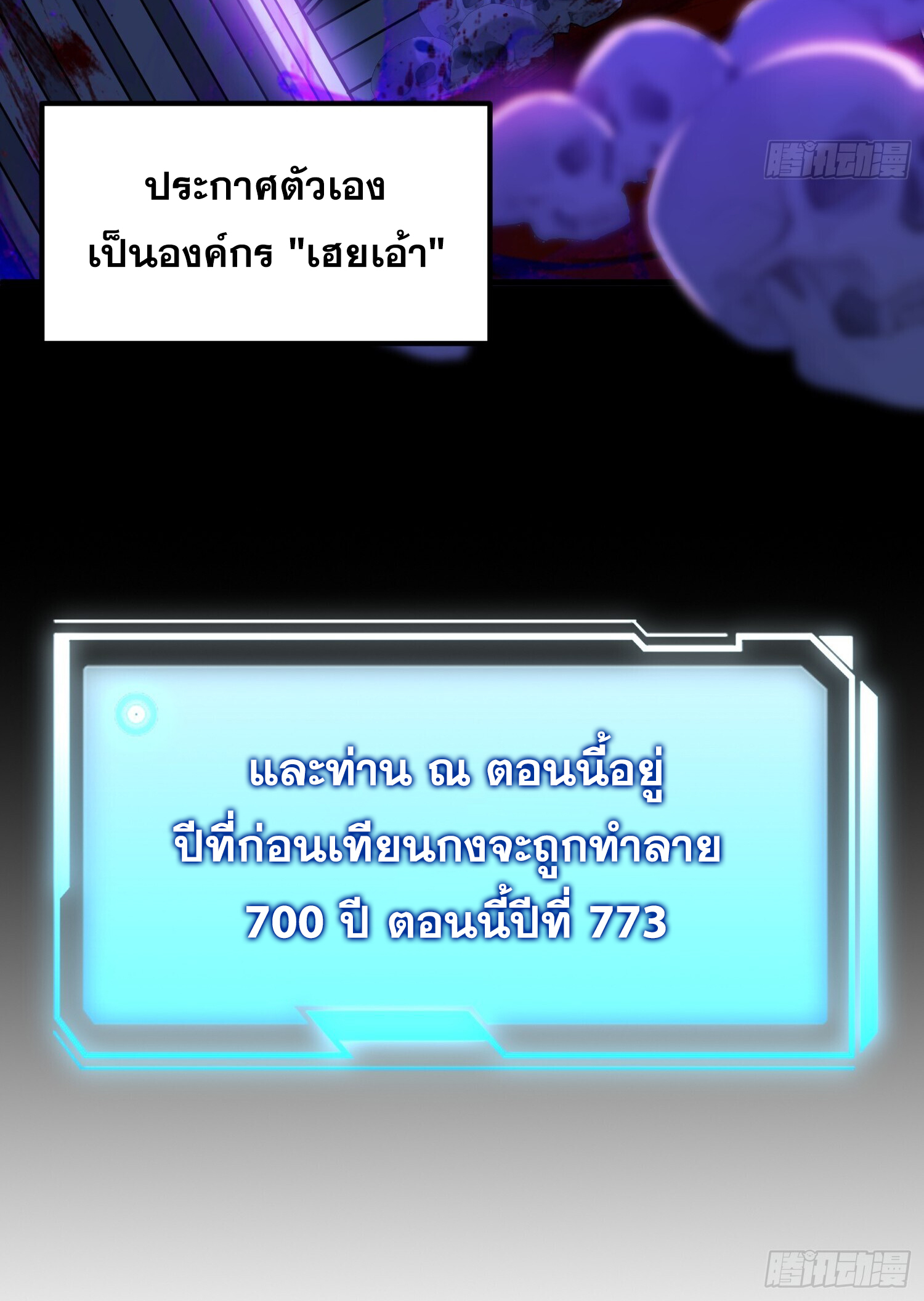 ข้าอ่อนแอมากขนาดต้องอาศัยศิษย์รักในการมีชีวิตรอด ตอนที่ 1 หน้า 16