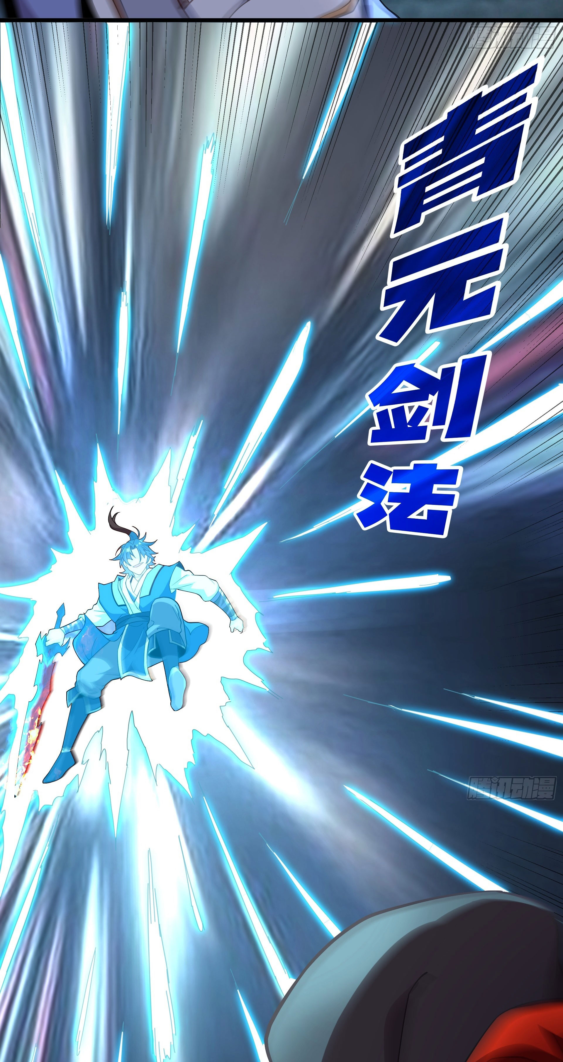 I Can Control All Opportunities ชนจีน ตอนที่ 17 หน้า 24