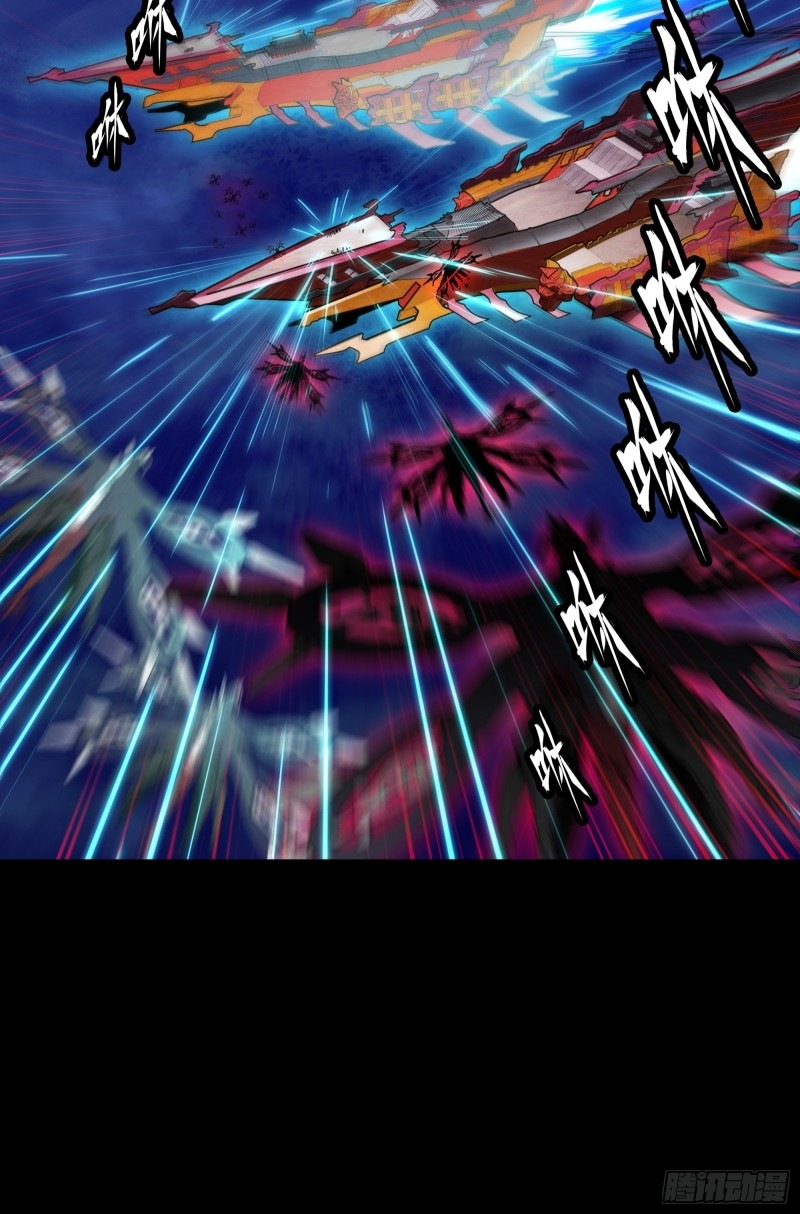 Legend of Star Genera ชนจีน ตอนที่ 81 หน้า 49