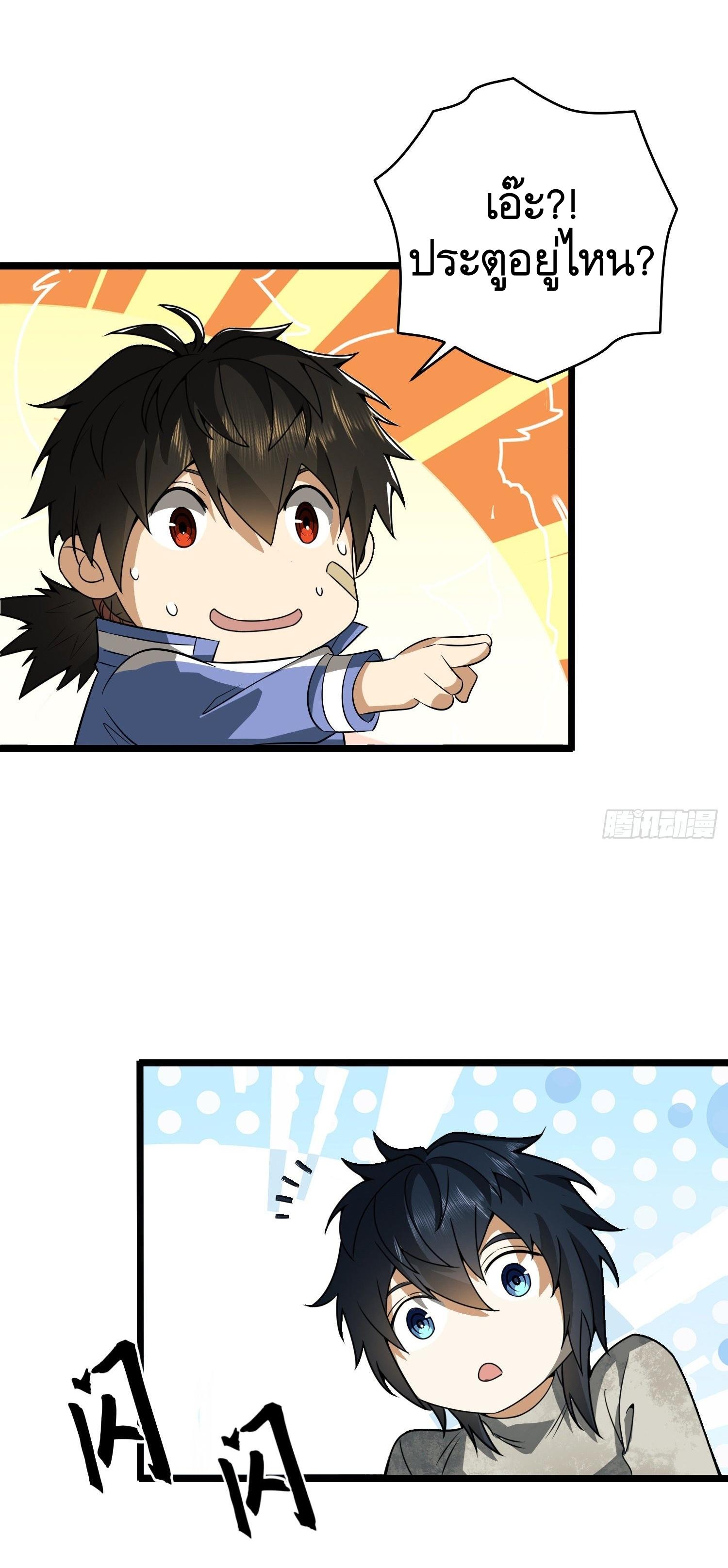 THE FIRST ORDER ตอนที่ 77 หน้า 35