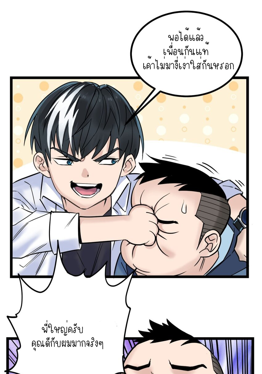 I Have a Hall of Heroic Souls ตอนที่ 31 หน้า 50