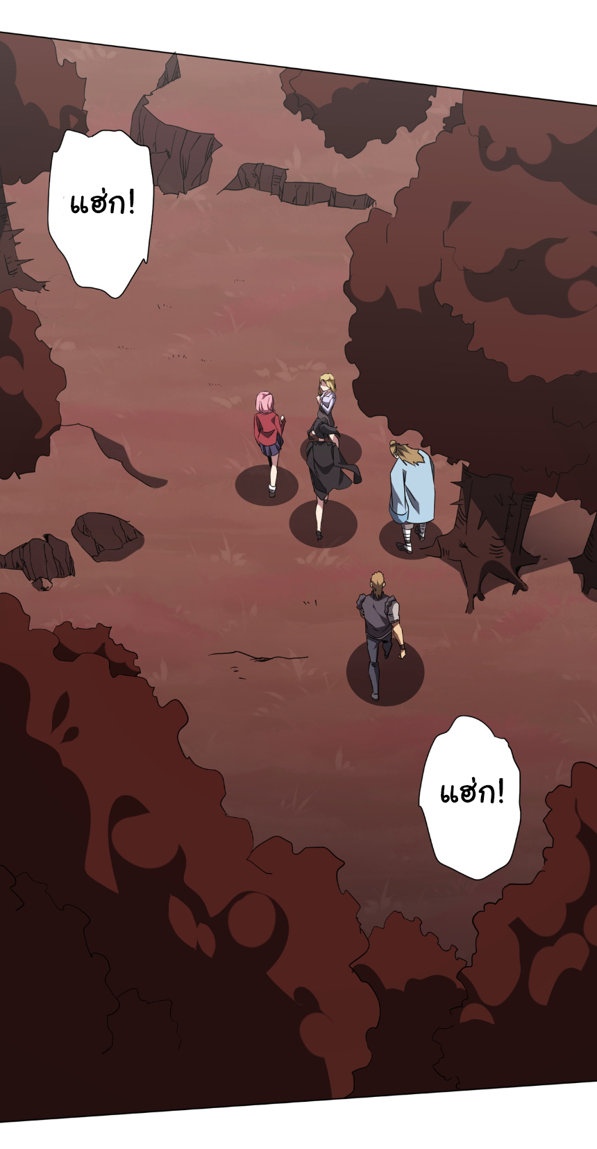 Start with trillions of coins ตอนที่ 175 หน้า 29