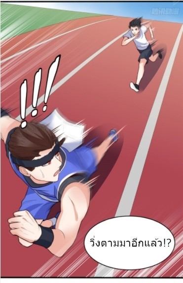 อยู่ดีดีผมก็เป็นลูกเขยราชามังกร ตอนที่ 14 หน้า 22