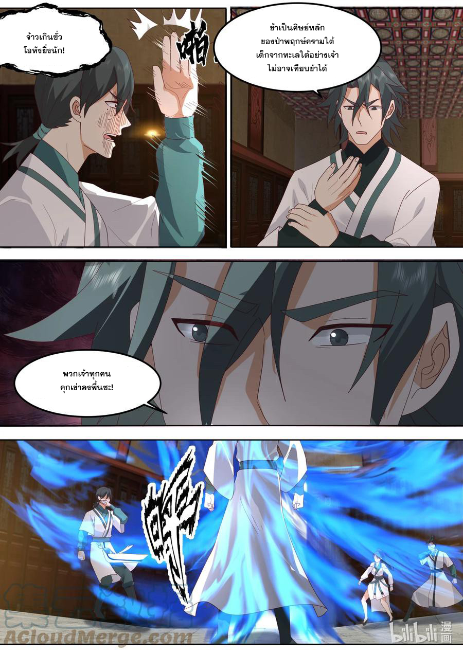 เทพสายฟ้า ราชาสงคราม ตอนที่ 672 หน้า 3