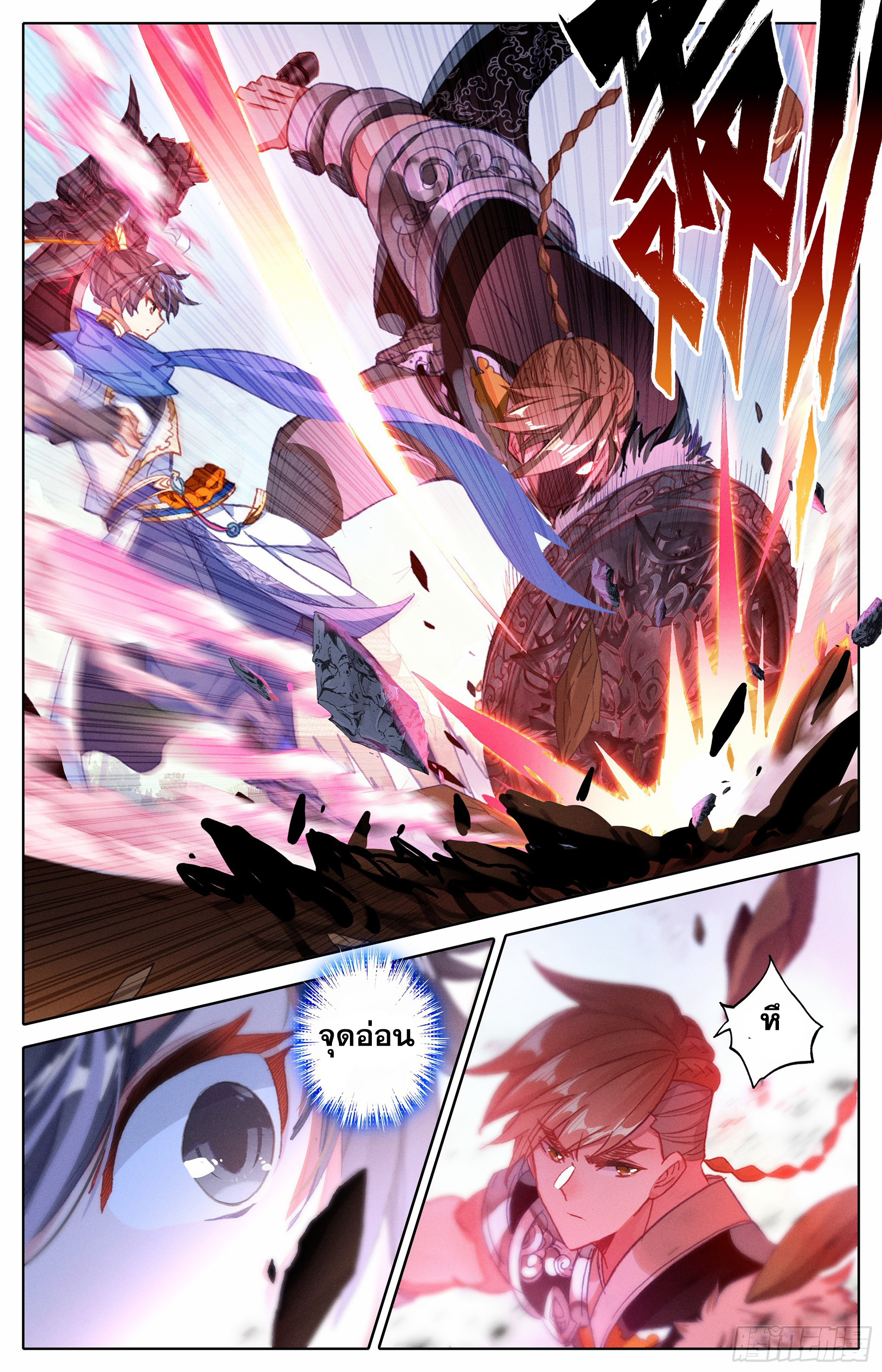 Azure Legacy (ทันจีน) ตอนที่ 10 หน้า 5