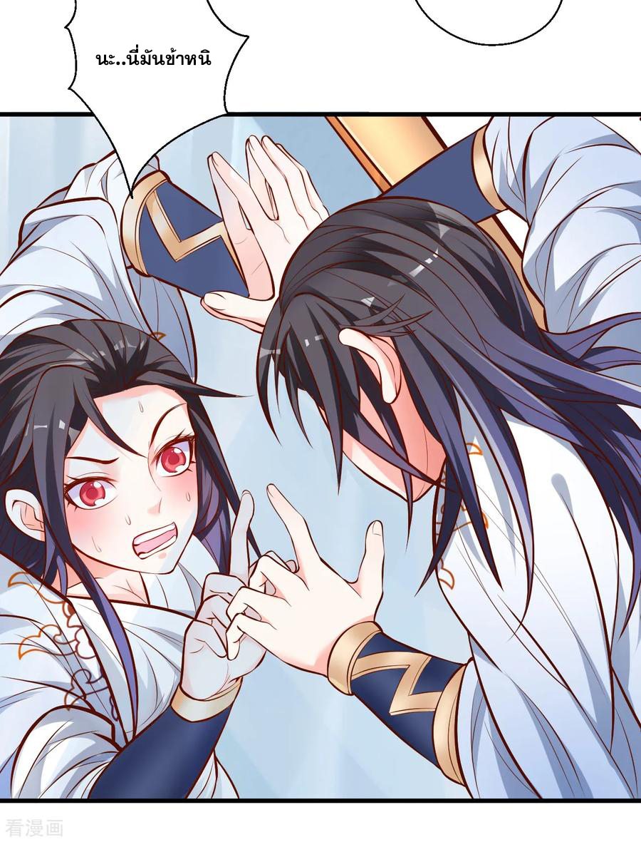 The Strongest Golden Kidney System ตอนที่ 32 หน้า 12