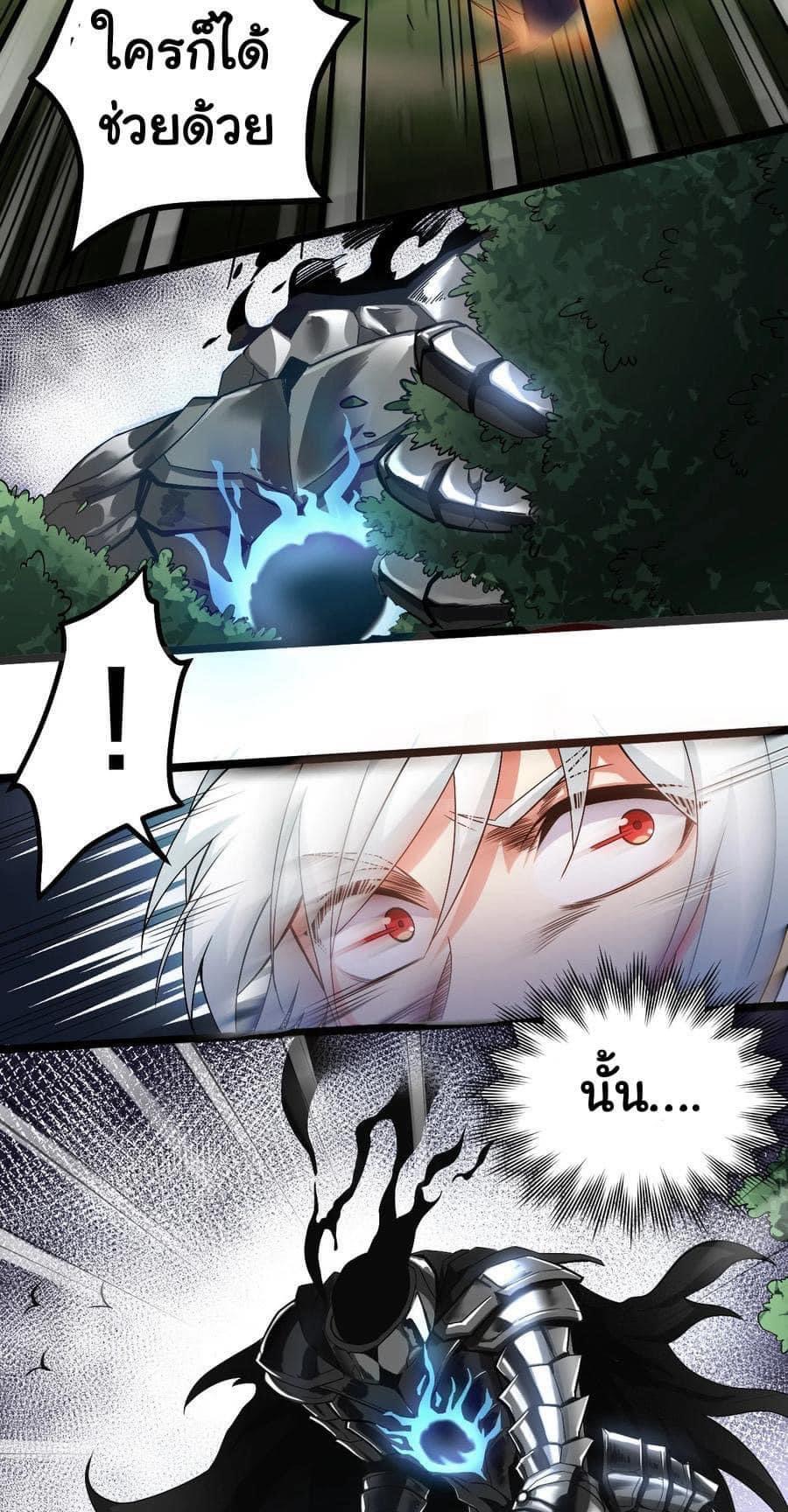 มหาบุรุษ ในตำนาน ตำนานที่หลับใหล (ศิษย์เบิ้มๆ) ตอนที่ 67 หน้า 29
