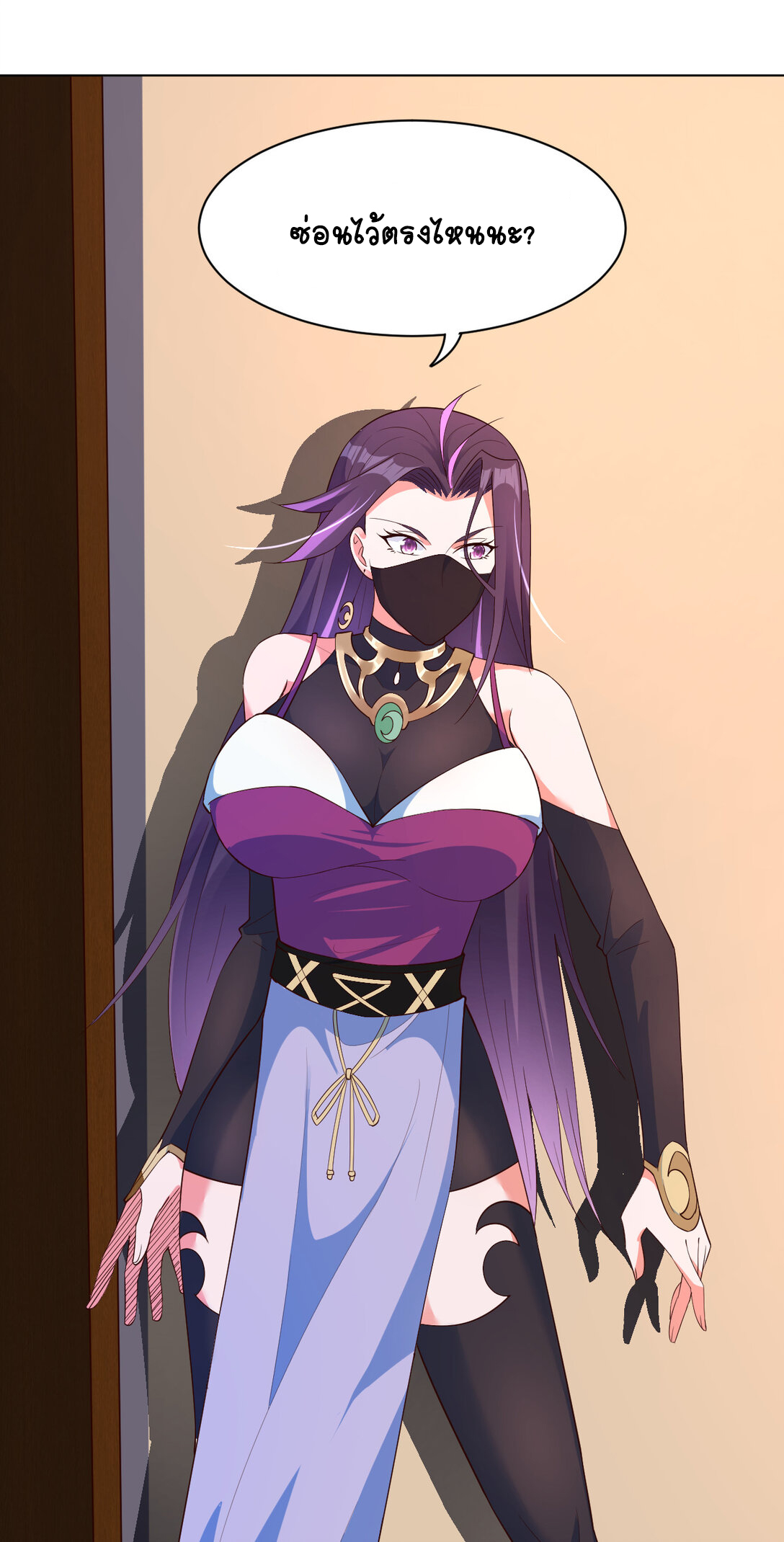 นักรบคีย์บอร์ดอมตะ ตอนที่ 26 หน้า 11