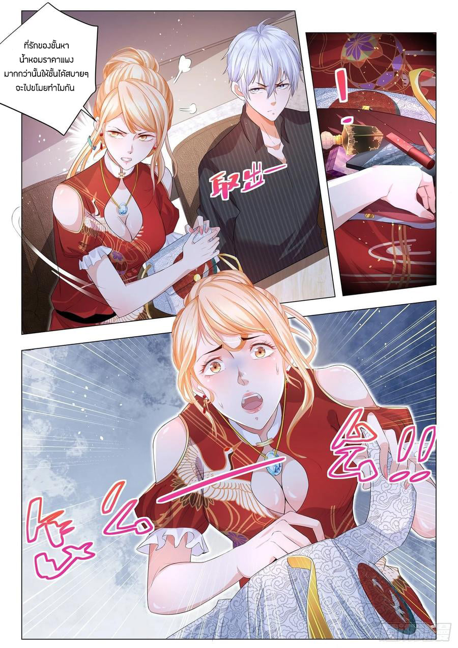 Divine Hero’s Skyfall System ตอนที่ 152 หน้า 13