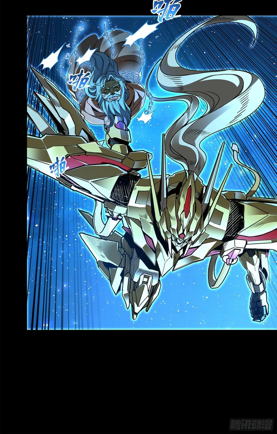 Legend of Star Genera ชนจีน ตอนที่ 128 หน้า 19