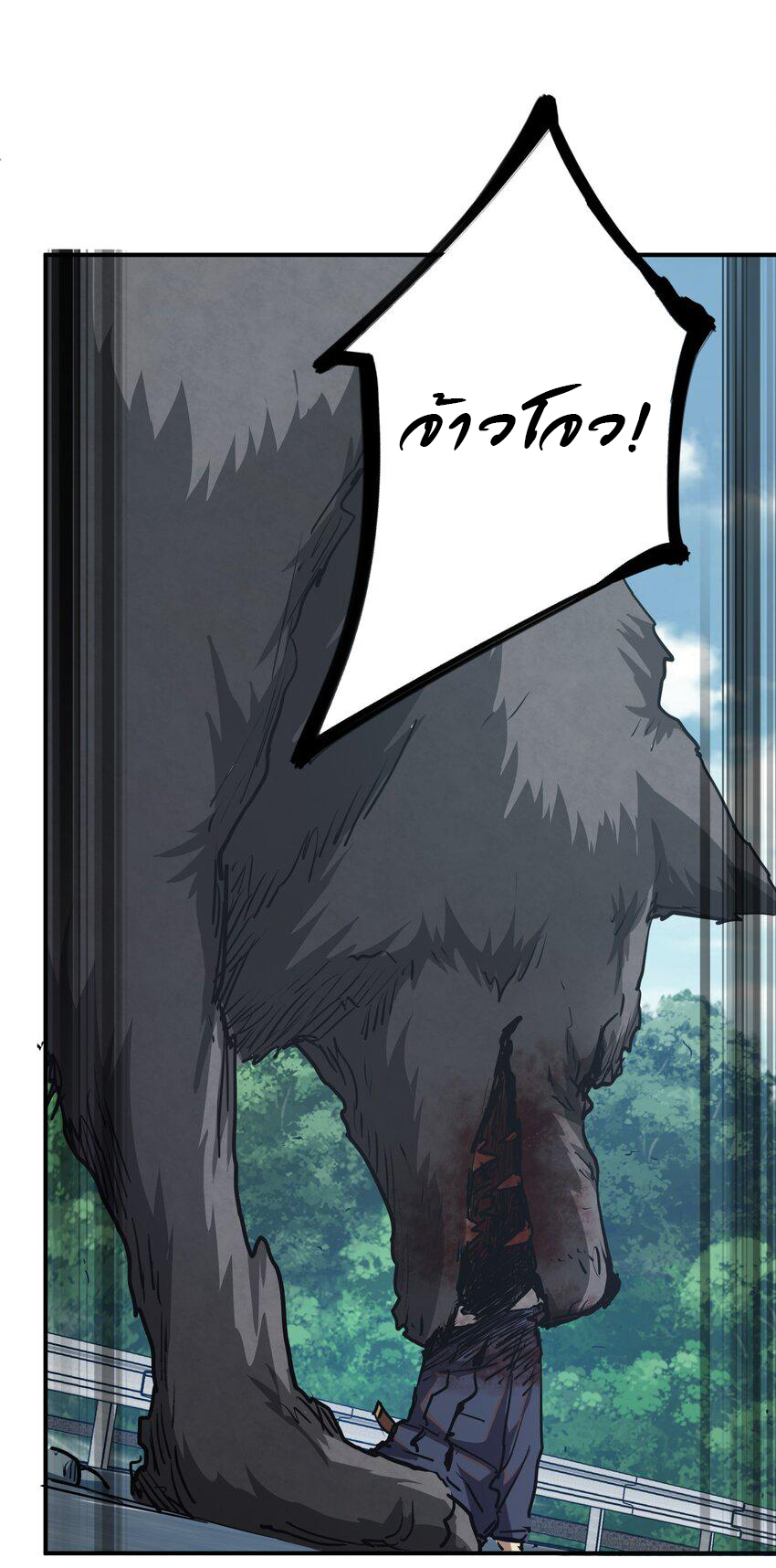 กลับมาเกิดใหม่ในยุคก่อนวันสิ้นโลก! ตอนที่ 10 หน้า 23