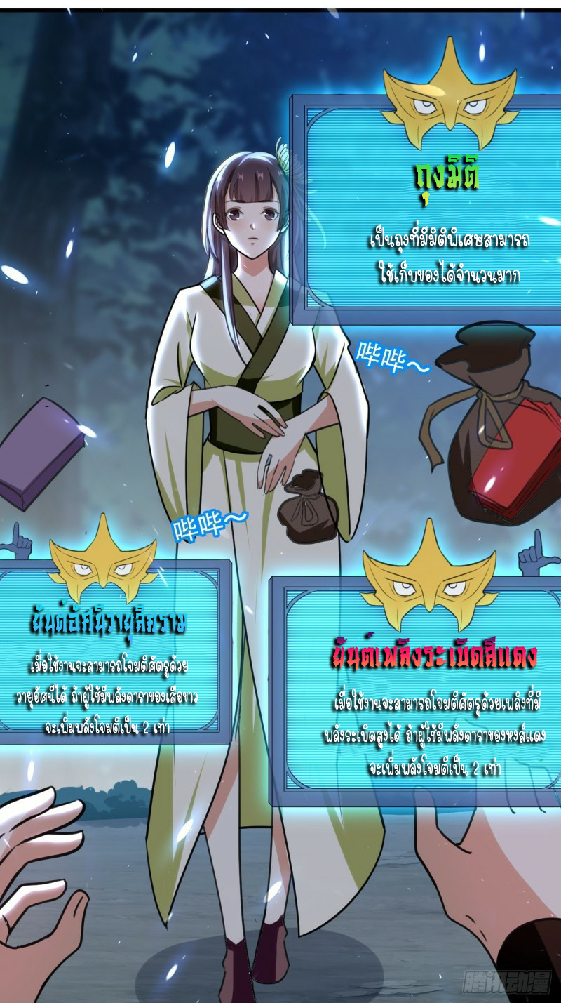 The ultimate son-in-law from different world ตอนที่ 92 หน้า 13