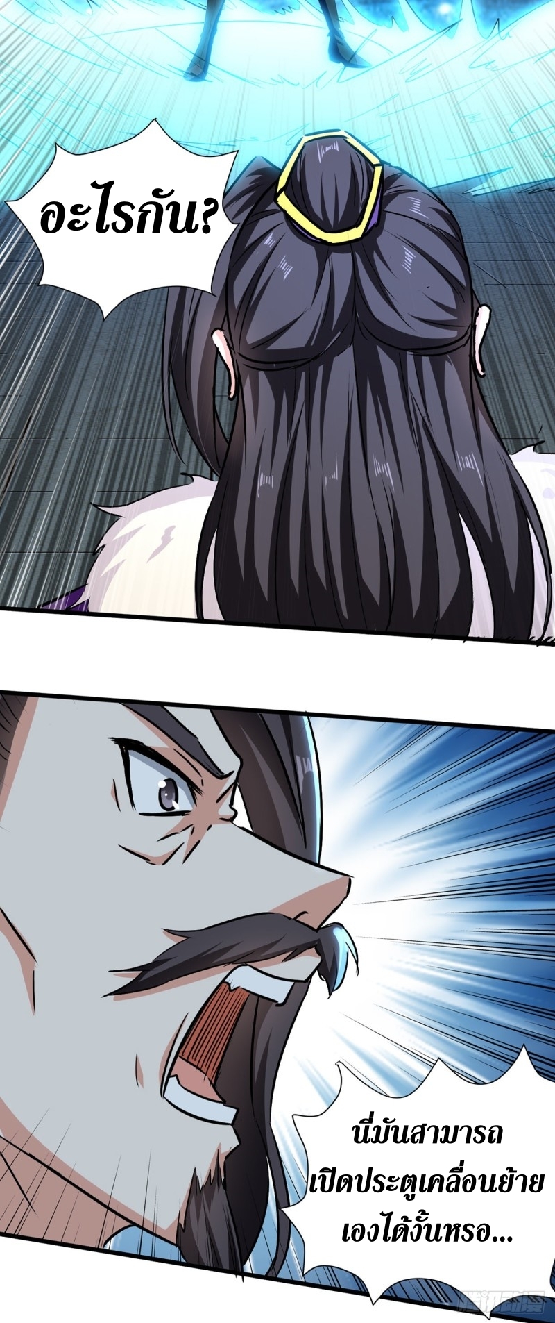 [จบ] ระบบบ้าคลั่ง ตอนที่ 34 หน้า 19