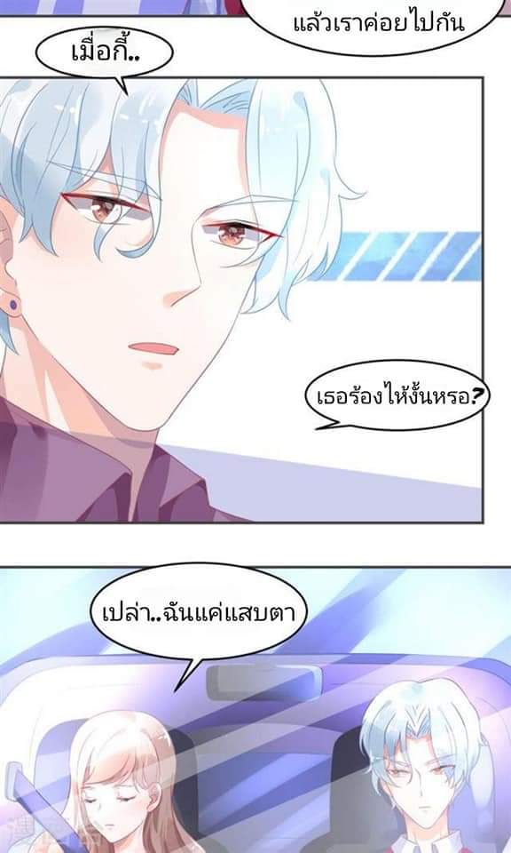 My Dream Of Wanting To Be Superstar ตอนที่ 6 หน้า 14