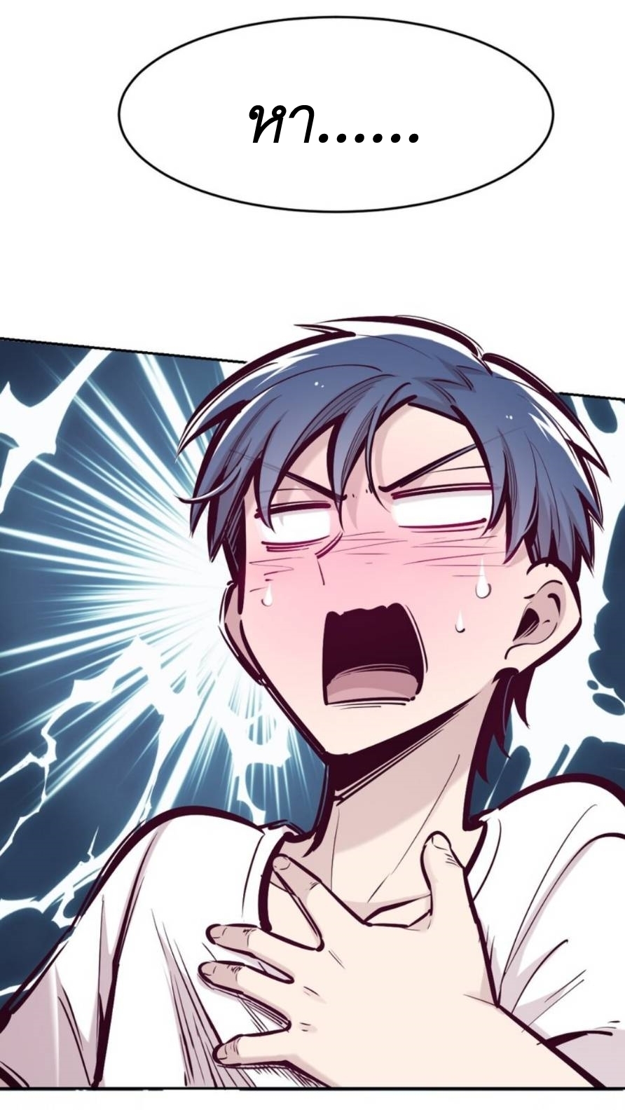 Demon x Angel can't get along! ตอนที่ 78 หน้า 44