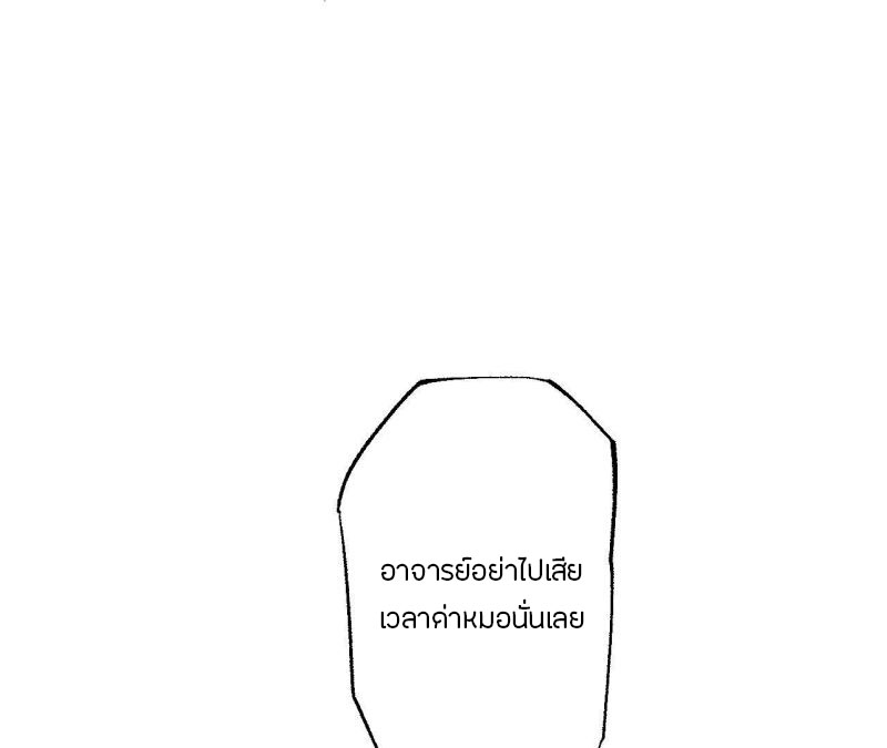 Dark sea Era ยุคแห่งทะเลมืด ตอนที่ 1 หน้า 31