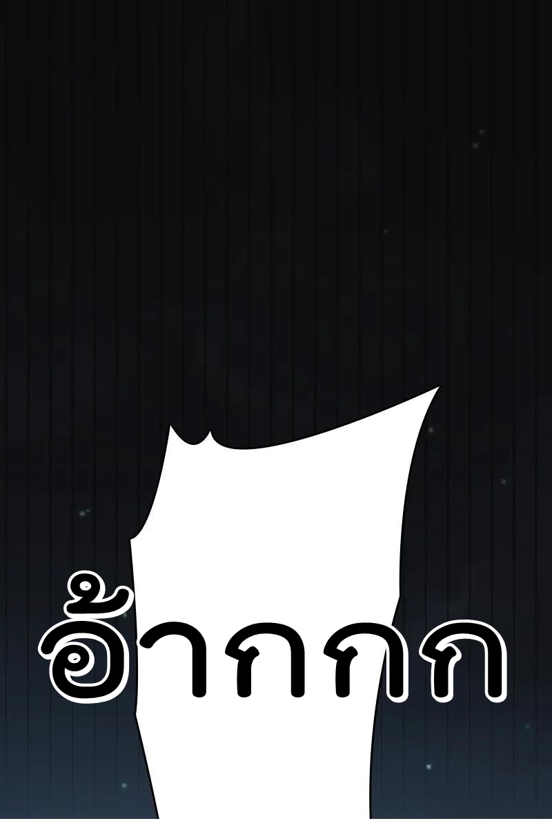 ชีวิตอันสันโดษของจักพรรดิ์หลินเกอ ตอนที่ 103 หน้า 2