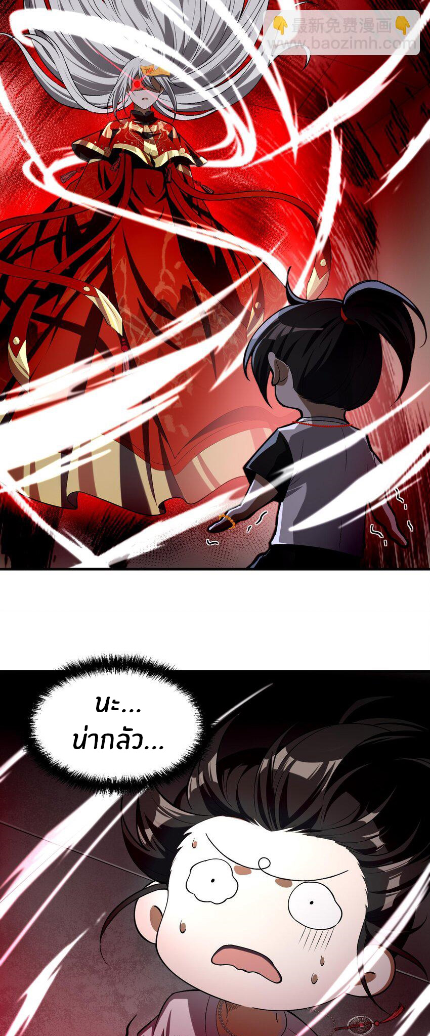 During the live broadcast, I proposed to the female ghost - she really agreed?! ตอนที่ 4 หน้า 18