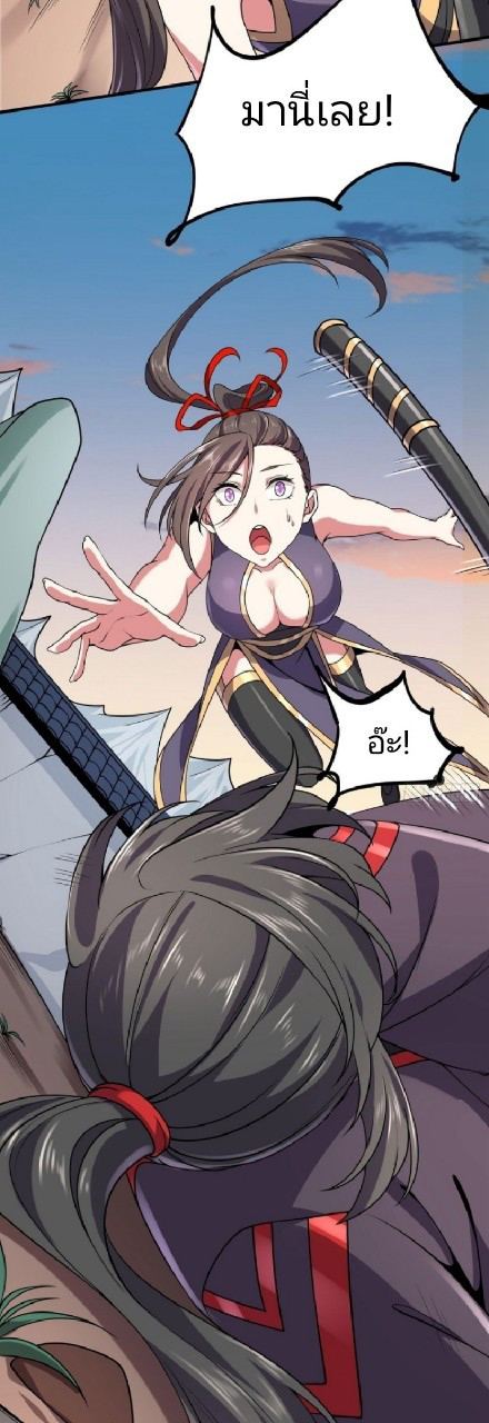 ฮาเร็มพระเอกเทพค้อนสายฟ้า ตอนที่ 12 หน้า 5