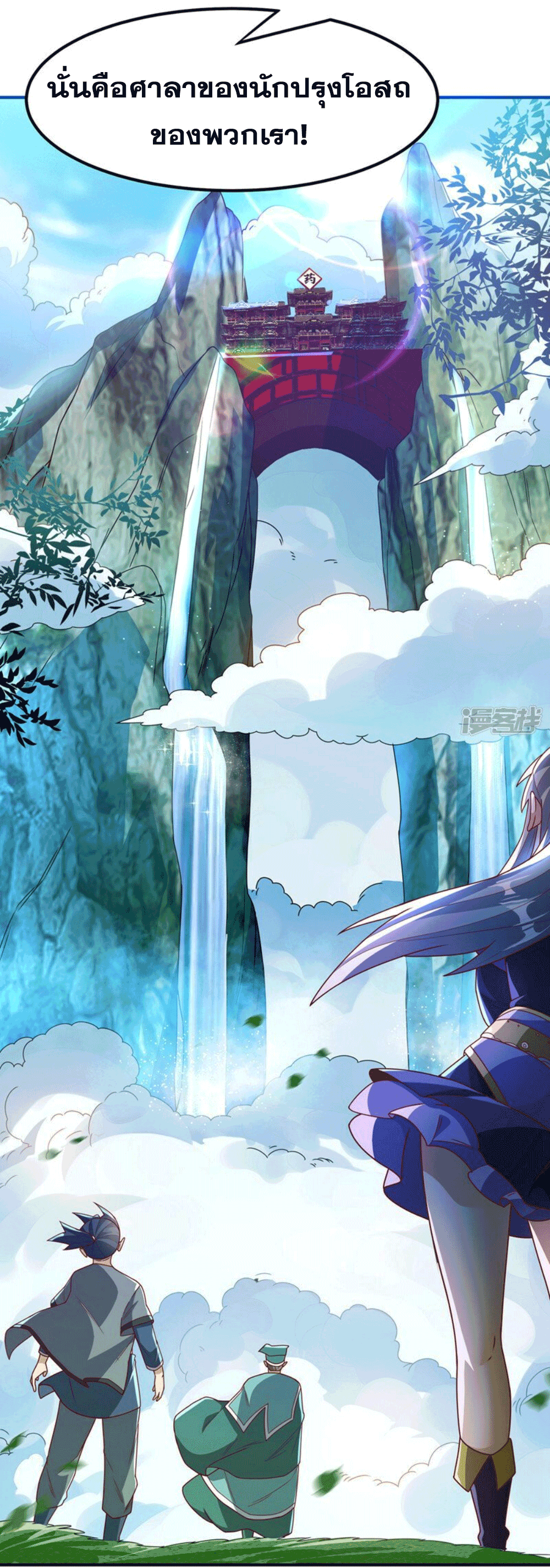 Wu ni ตอนที่ 255 หน้า 4