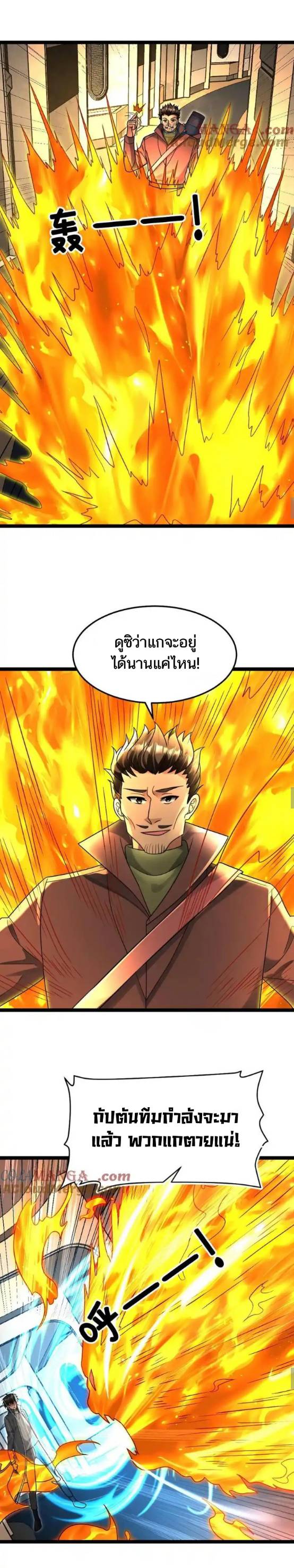 Freezing the World：I Built a Doomsday Safehouse ตอนที่ 199 หน้า 7