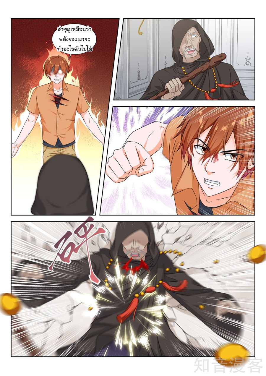 เจียงไป๋กับระบบนครหลวง ตอนที่ 171 หน้า 2