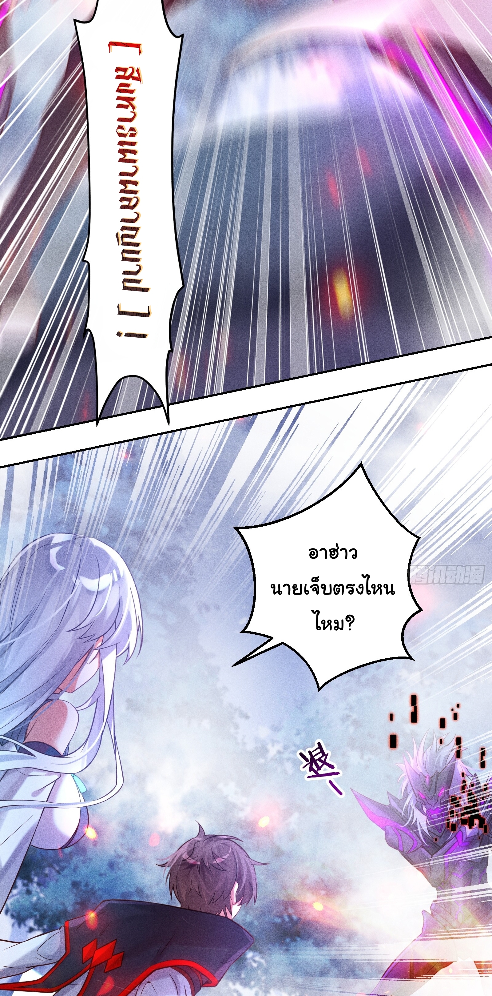 Infinity party - งานเลี้ยงไร้ที่สิ้นสุด (ชนจีน) ตอนที่ 6 หน้า 12