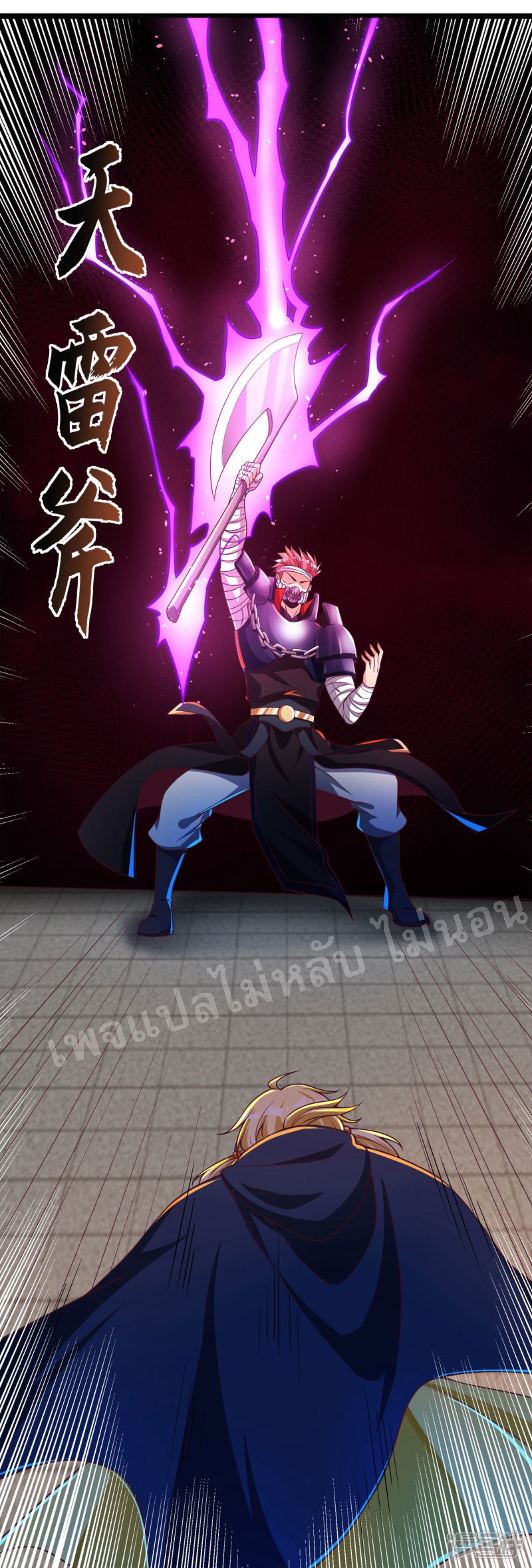 |.การหวนคืนราชันย์เทพสวรรค์ (จบแล้ว) ตอนที่ 47 หน้า 12