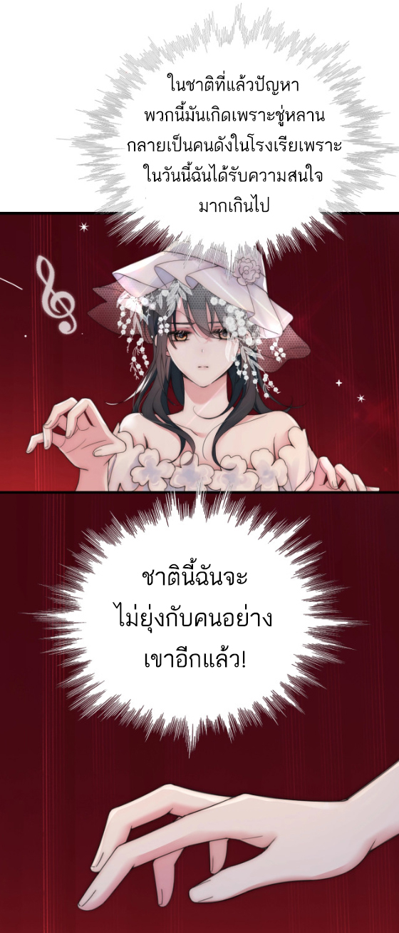 เพียงรัก Only Love ตอนที่ 2 หน้า 13