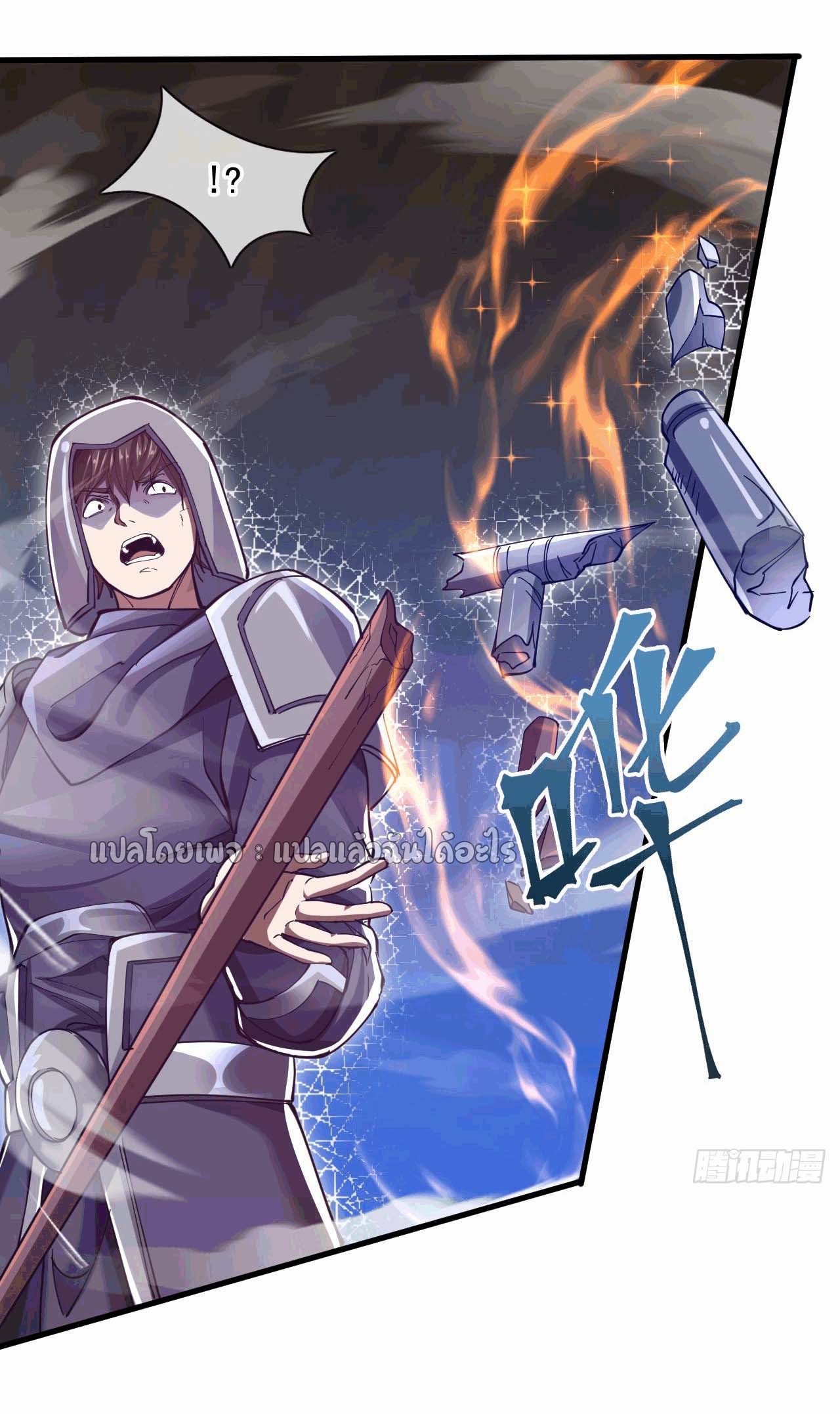 (ชนจีน)จุติเทพจักรพรรดิเกิดมาทั้งทีมีคะแนนเป็นล้าน ตอนที่ 35 หน้า 3