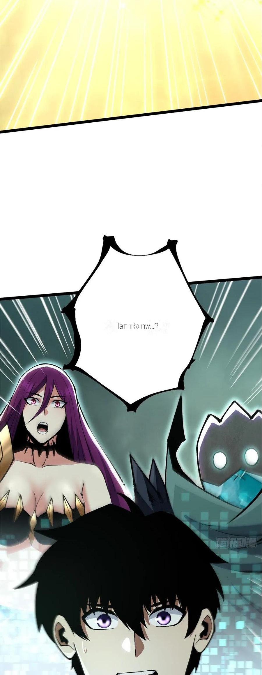 ไม่อยากเรียนทักษะ แห่งคำสาปเลย! ตอนที่ 109 หน้า 21