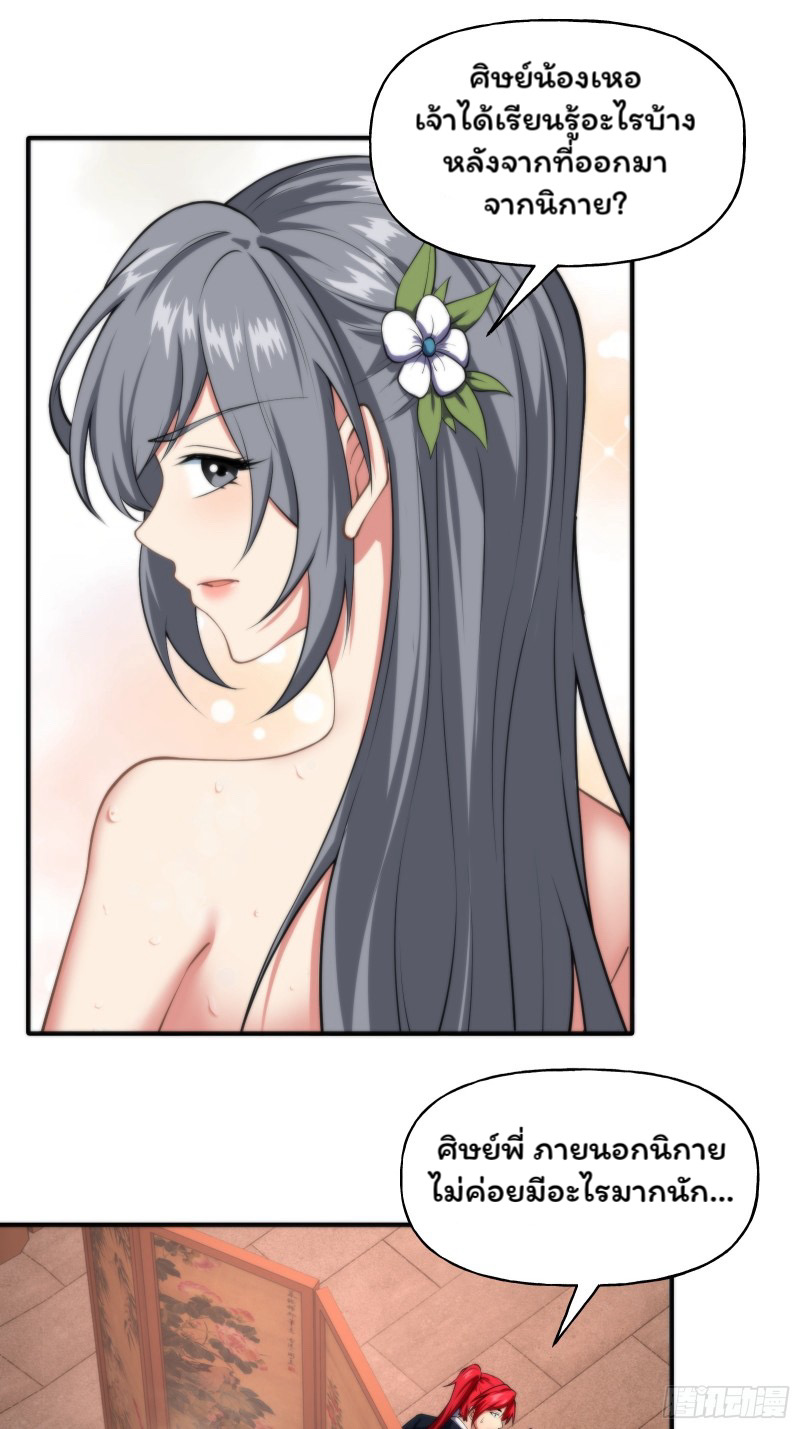 (ซ้ำกับราชันแห่งยุค)ทะลุมิติมาทั้งทีดันกลายเป็นตัวละครสุดแสนจะอาภัพไปเสียได้ ตอนที่ 11 หน้า 33