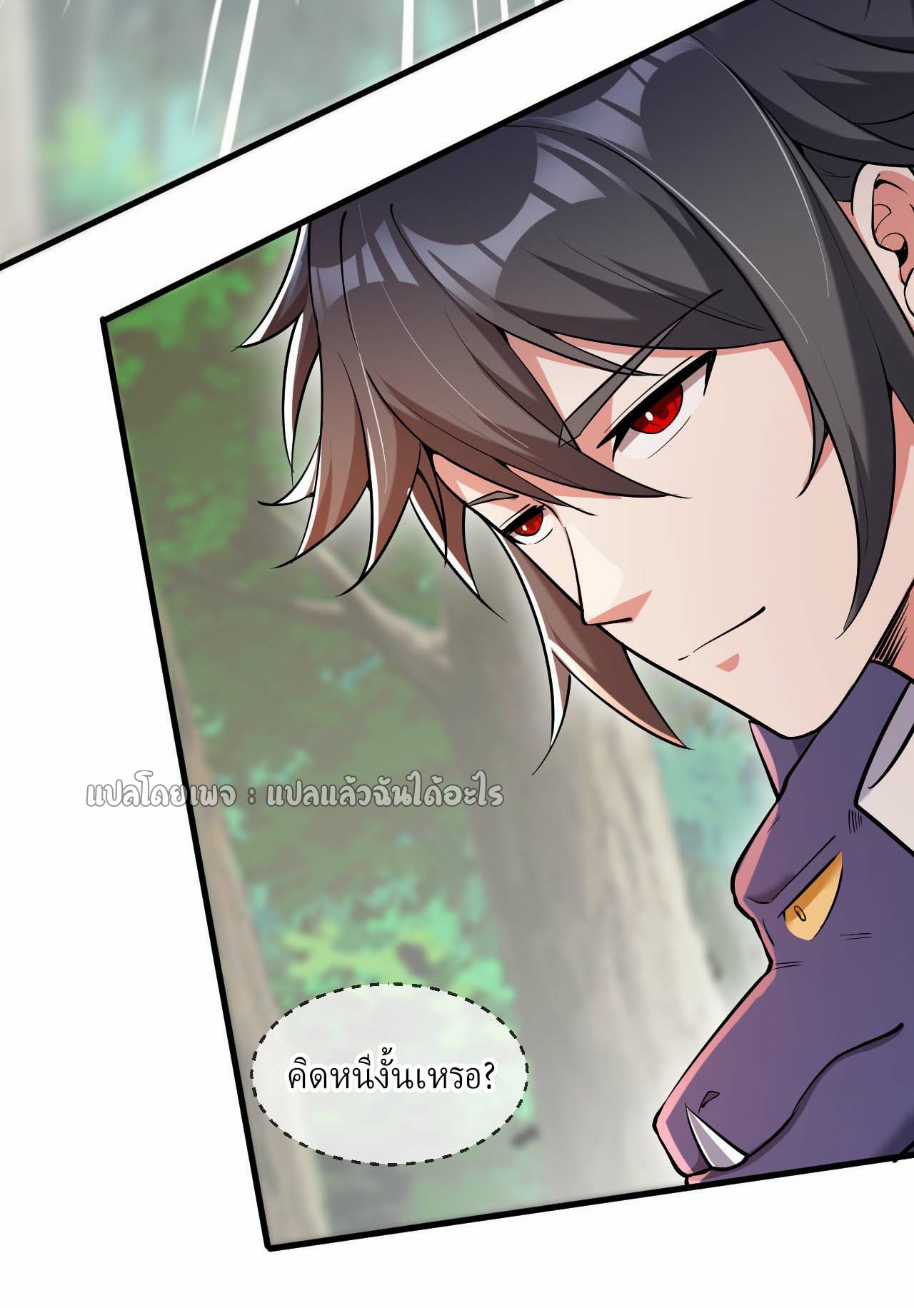 (ชนจีน)จุติเทพจักรพรรดิเกิดมาทั้งทีมีคะแนนเป็นล้าน ตอนที่ 51 หน้า 6