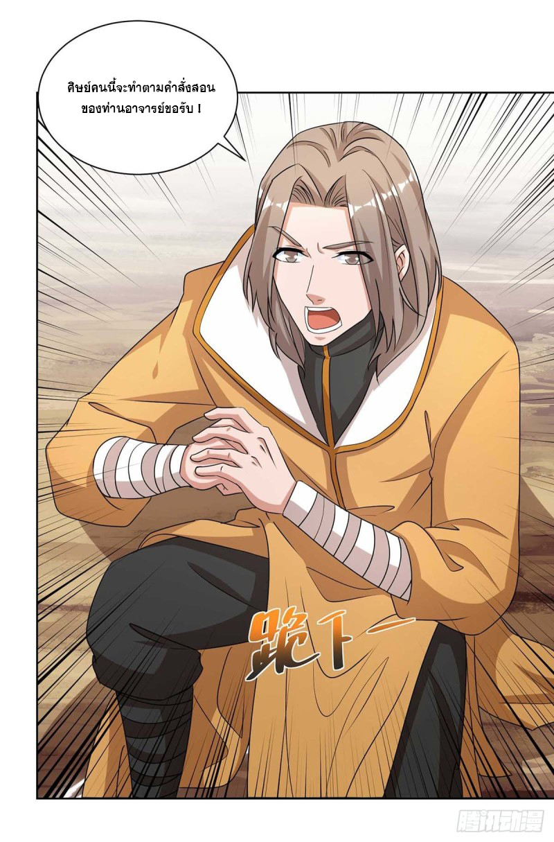 จักรพรรดิ 80,000 ปี ตอนที่ 91 หน้า 9