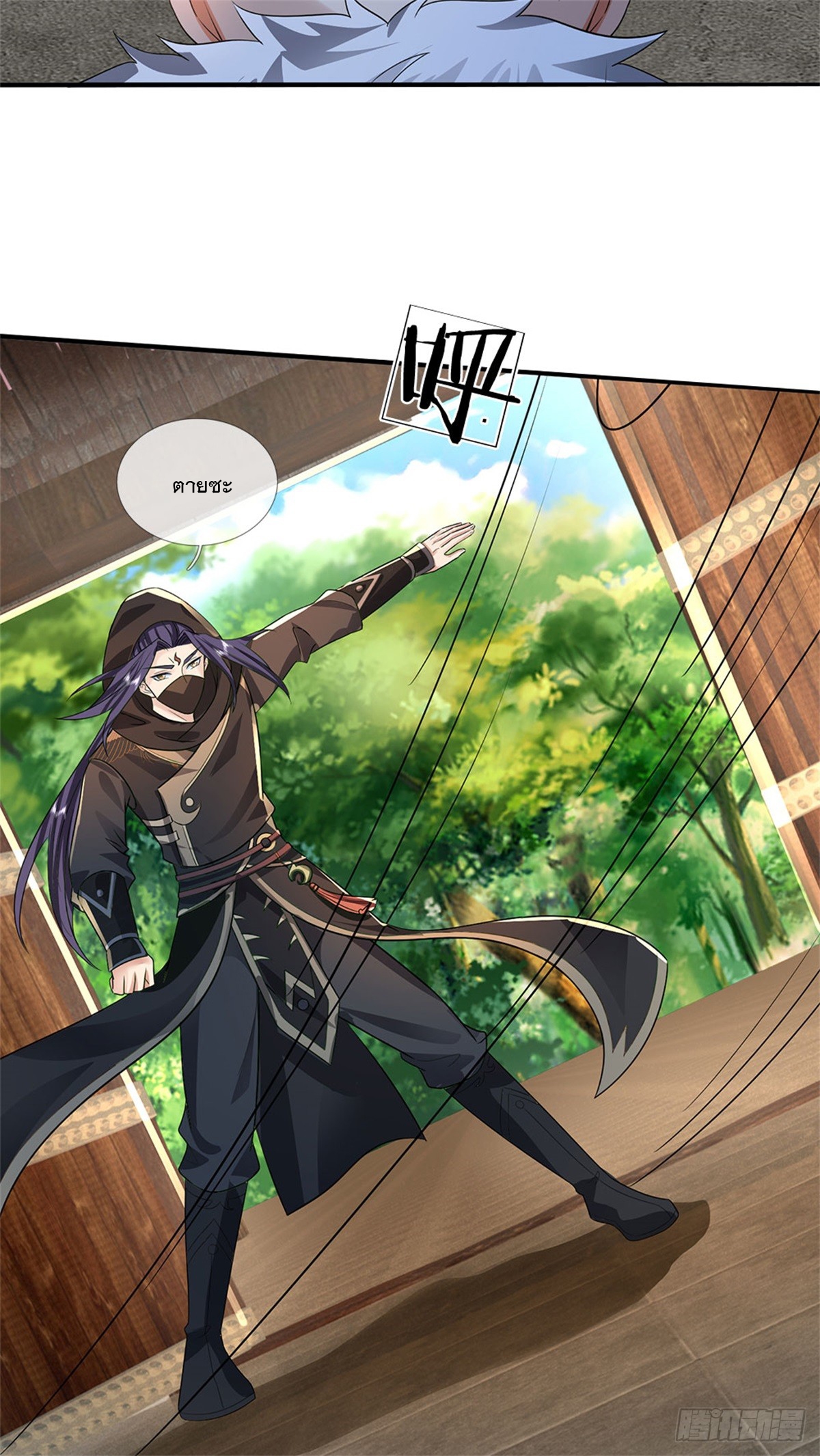 ข้าถูกเลี้ยงดูโดยหญิงสาวปีศาจ ตอนที่ 22 หน้า 28