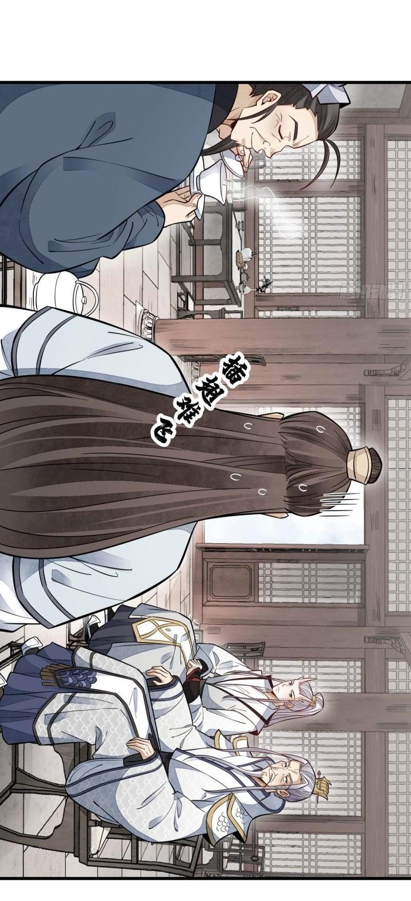 Lan Ke Qi Yuan ตอนที่ 105 หน้า 6