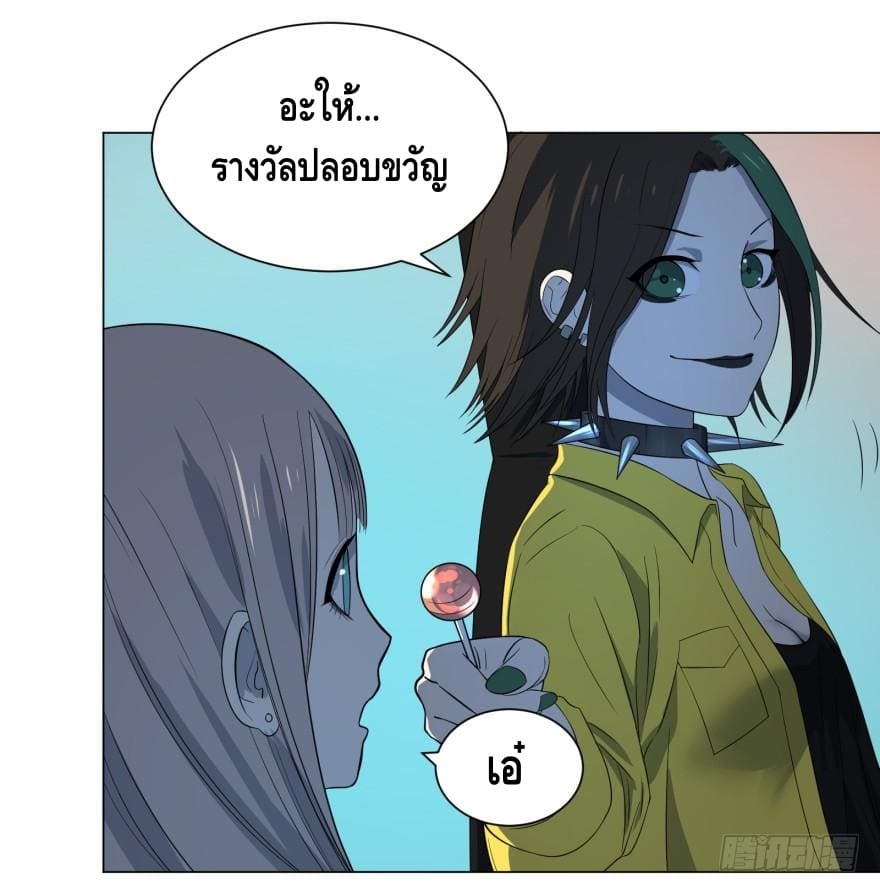 List of villains ตอนที่ 26 หน้า 25