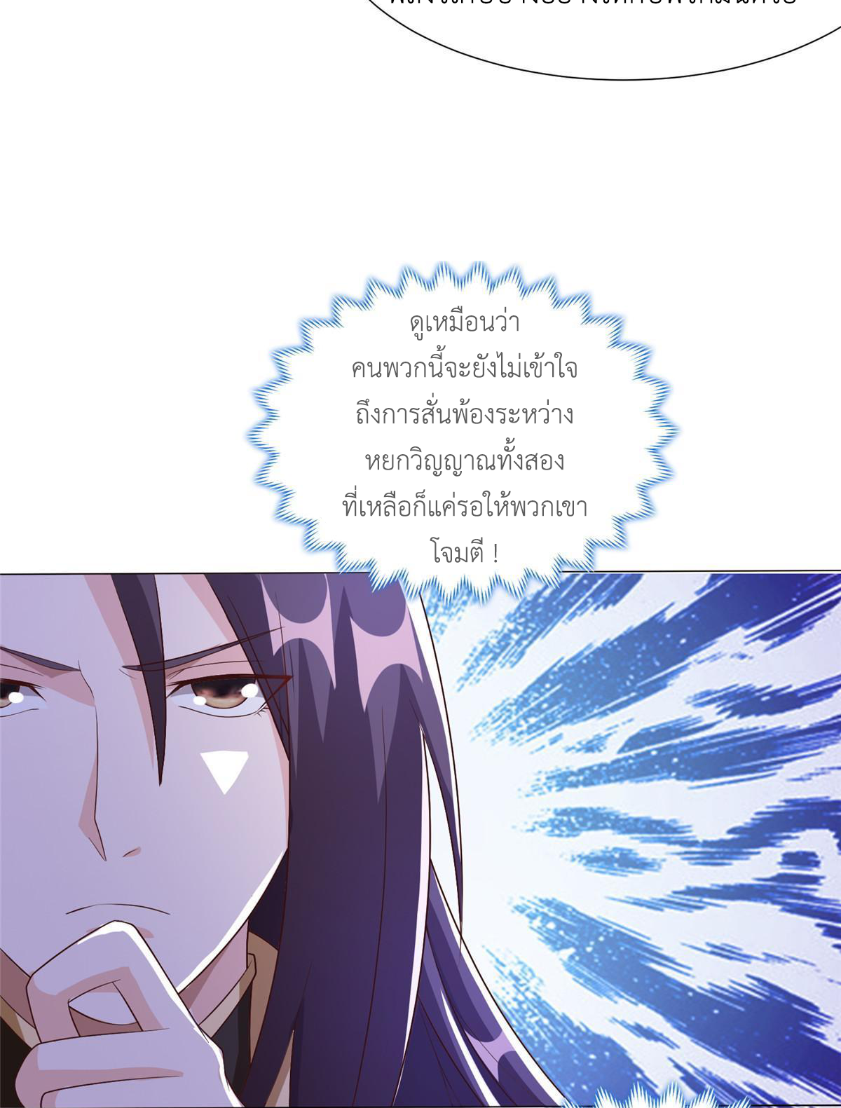 (ชนจีน) Dragon Master (จูหมิง นักรบเซียนมังกร) ตอนที่ 177 หน้า 14