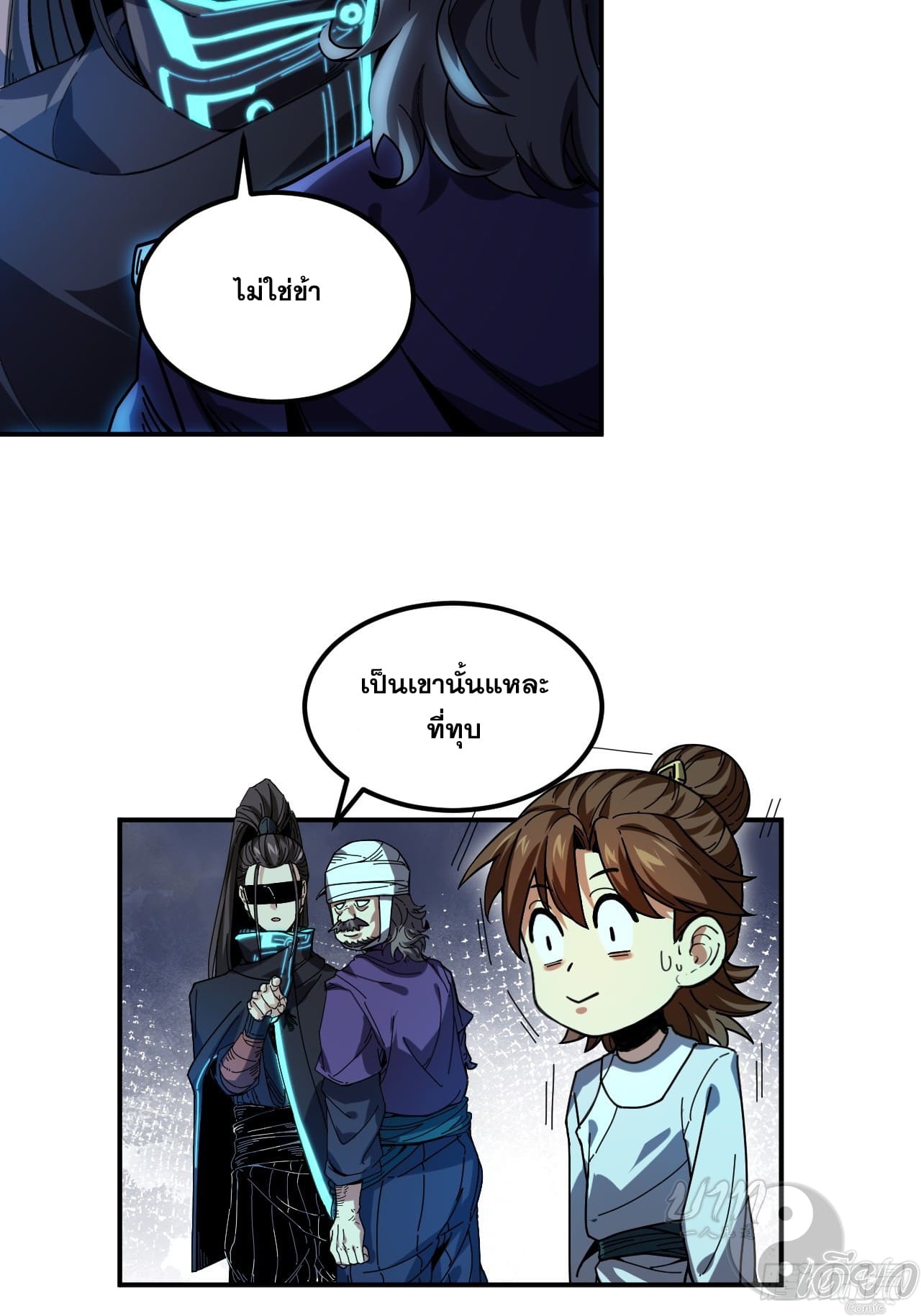 หาญท้าชะตาฟ้า ปริศนายุทธจักร ตอนที่ 5 หน้า 30