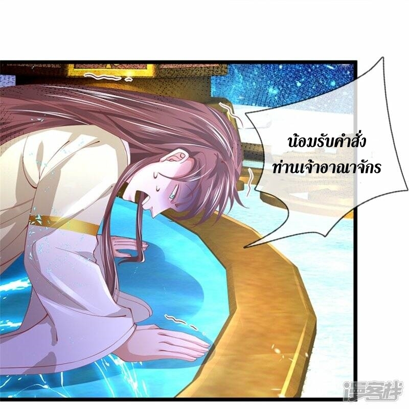 Sky Sword God ตอนที่ 93 หน้า 27