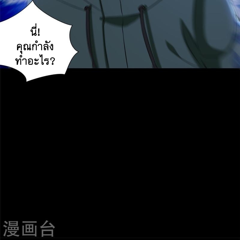 บุรุษไปรษณีย์ไม่จำกัด ตอนที่ 262 หน้า 23