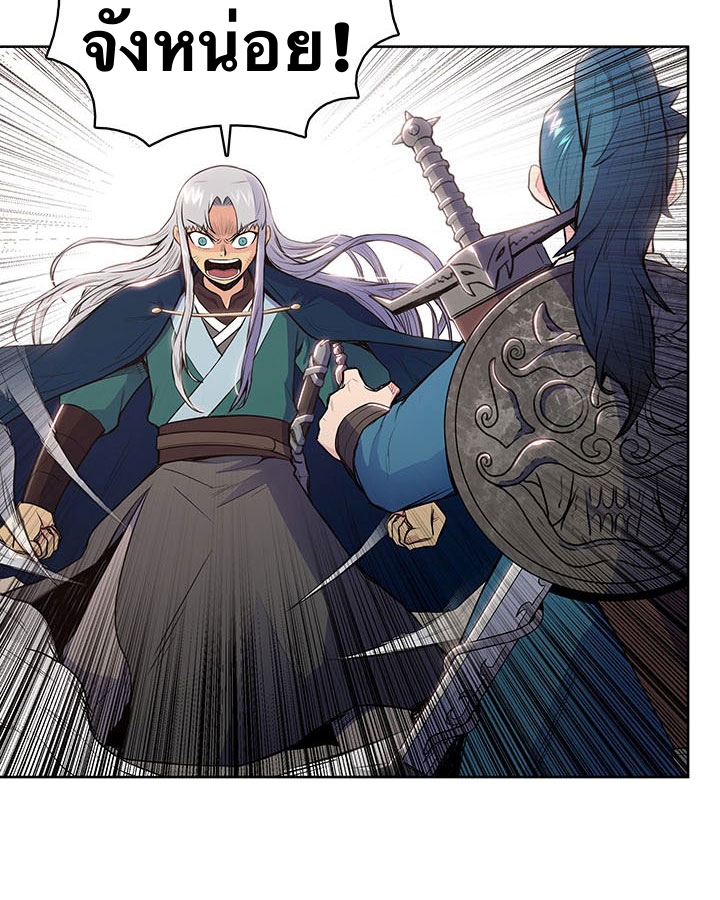 The God Of War ตอนที่ 9 หน้า 14