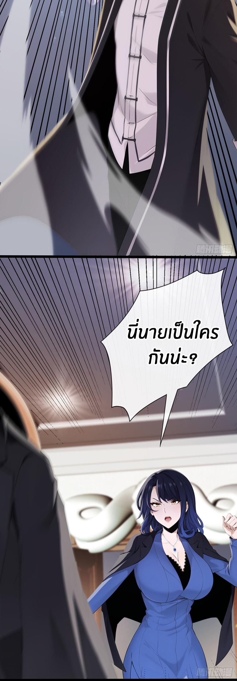 ลงจากภูเขาเพื่อมาเป็นเบ๊ภรรยา ตอนที่ 1 หน้า 26