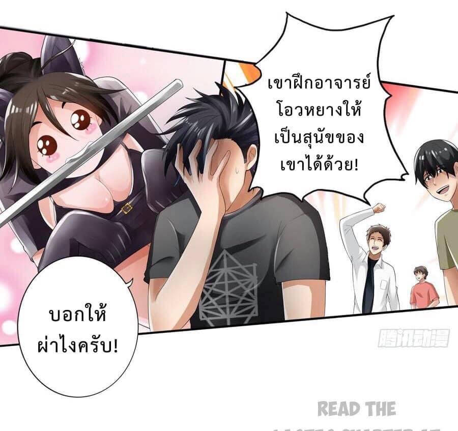 สุดยอดระบบความตายสุดแกร่ง ตอนที่ 10 หน้า 7