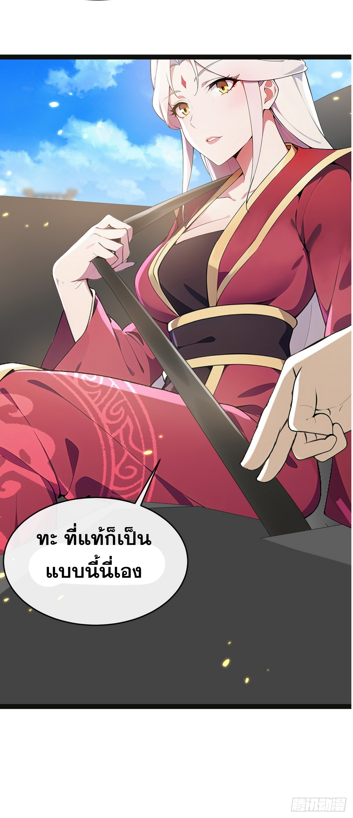 ระบบตัวเอก : ใต้หล้าแห่งนี้ข้าเป็นใหญ่ ตอนที่ 12 หน้า 19