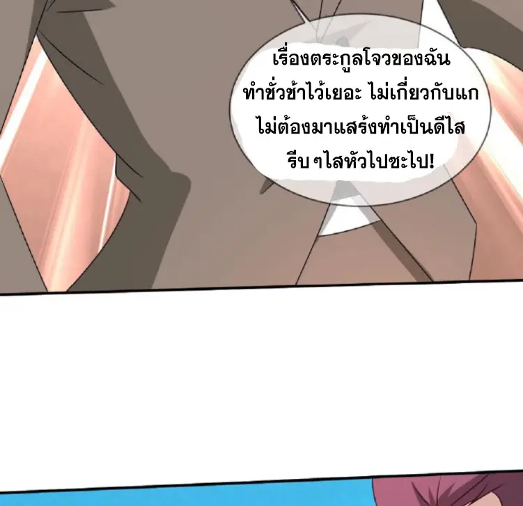 วิหารเทพสวรรค์ ตอนที่ 7 หน้า 51